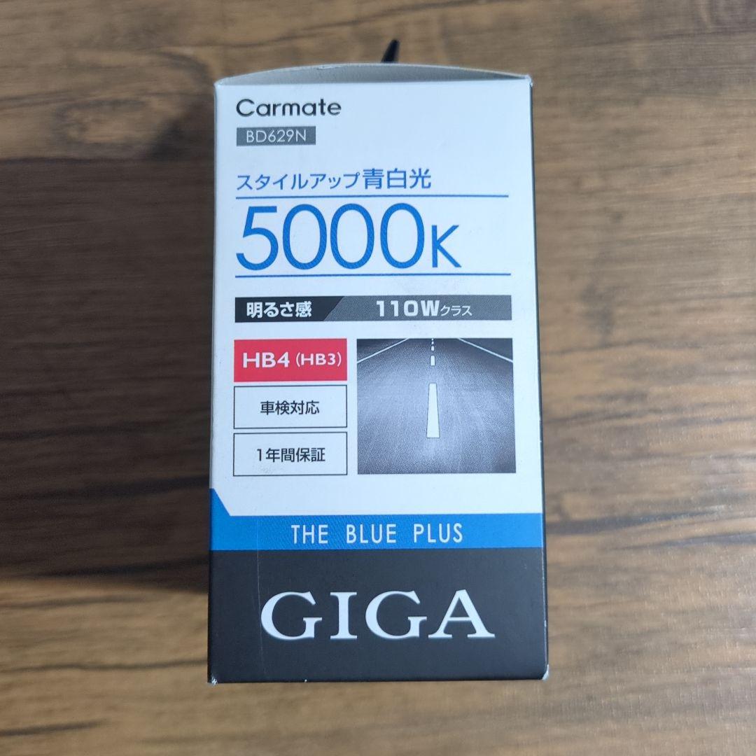 Carmate BD629N HB4 5000K ヘッドライトバルブ