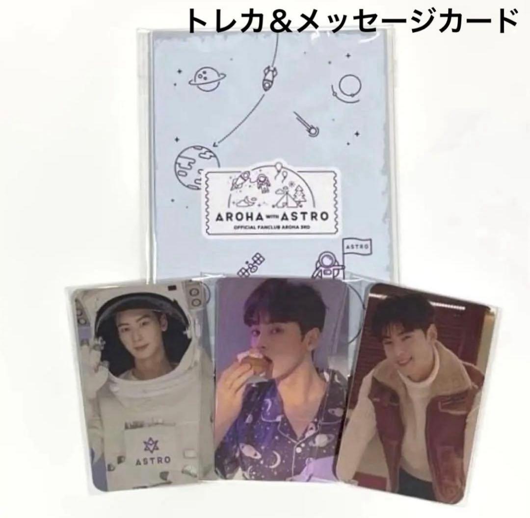 ASTRO AROHA 3期 本国ファンクラブ チャウヌ トレカ ポストカード