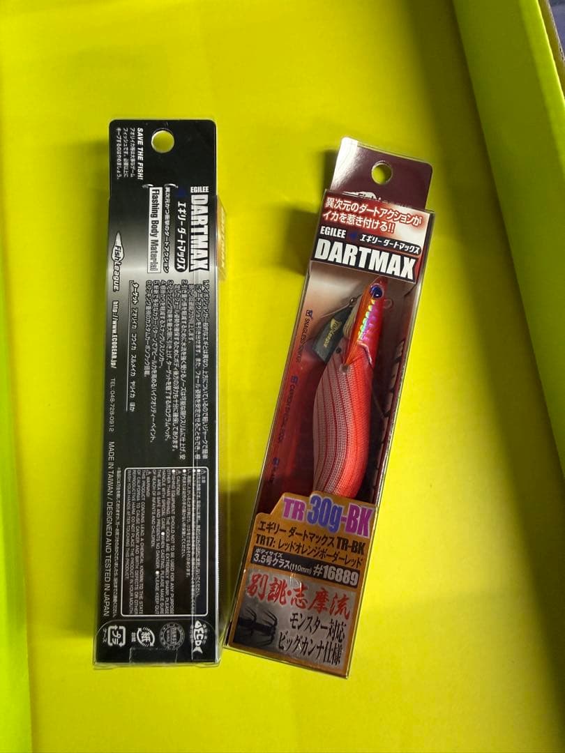 ダートマックスtr　30g 40g 2個セット
