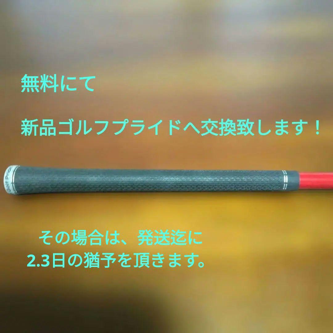 クレイジースポーツ ・ボロン・SX （キャロウェイ・1W用）