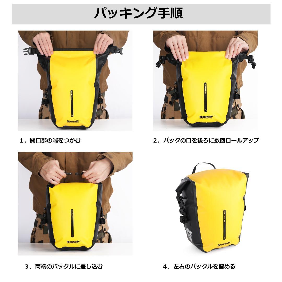 RhinoWeld 自転車 前輪/後輪両用 サイドバッグペアセット 防水