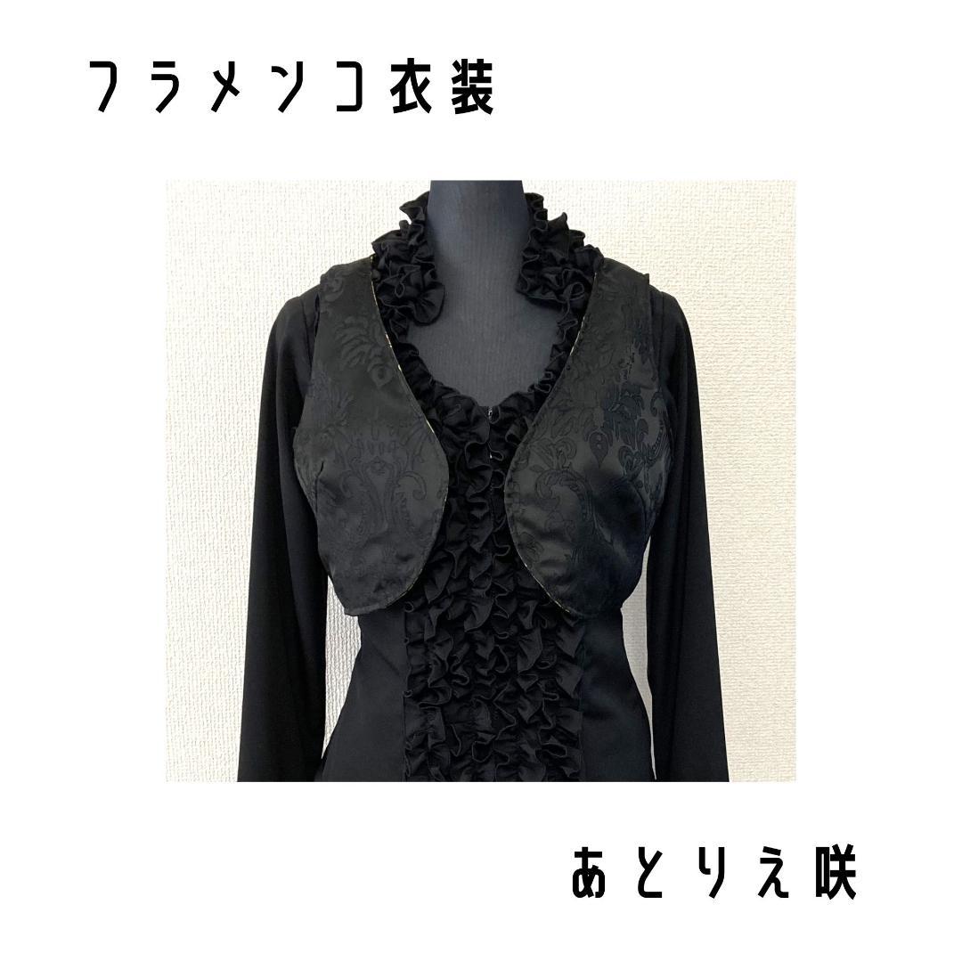 ★春分セール｜～21日★新品★フラメンコ衣装＊リバーシブルチャレコ（GD241）