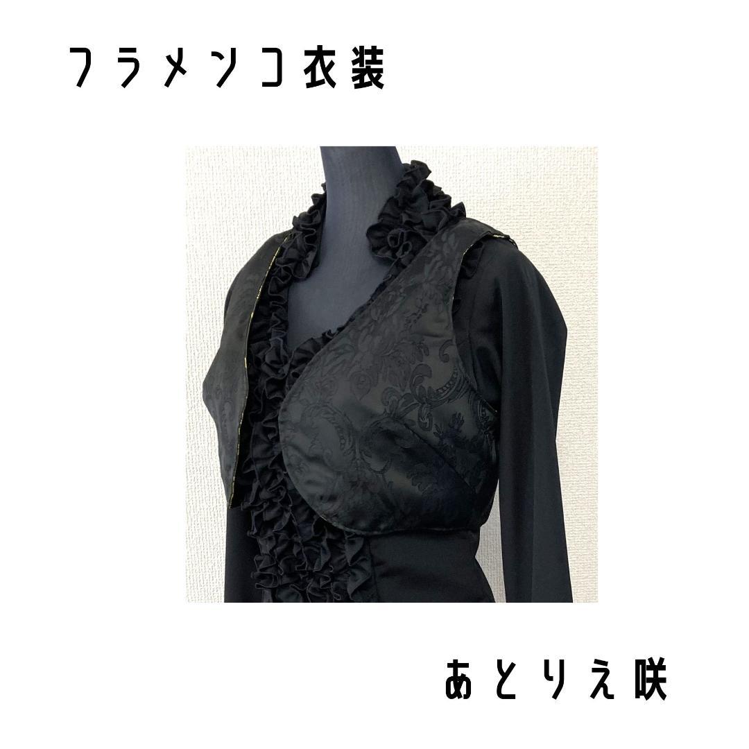 ★春分セール｜～21日★新品★フラメンコ衣装＊リバーシブルチャレコ（GD241）