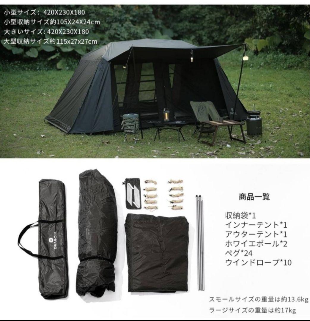 DRASOUL 屋敷型テント ポップアップ式テント 4～6人用 設営簡単