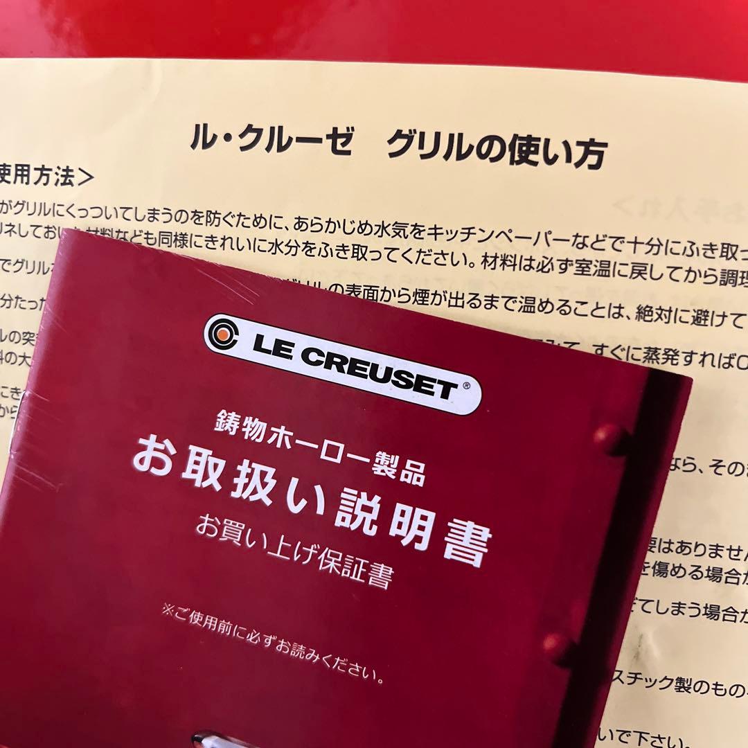 ルクルーゼ　スクエアグリルパン　スクエアスキレット