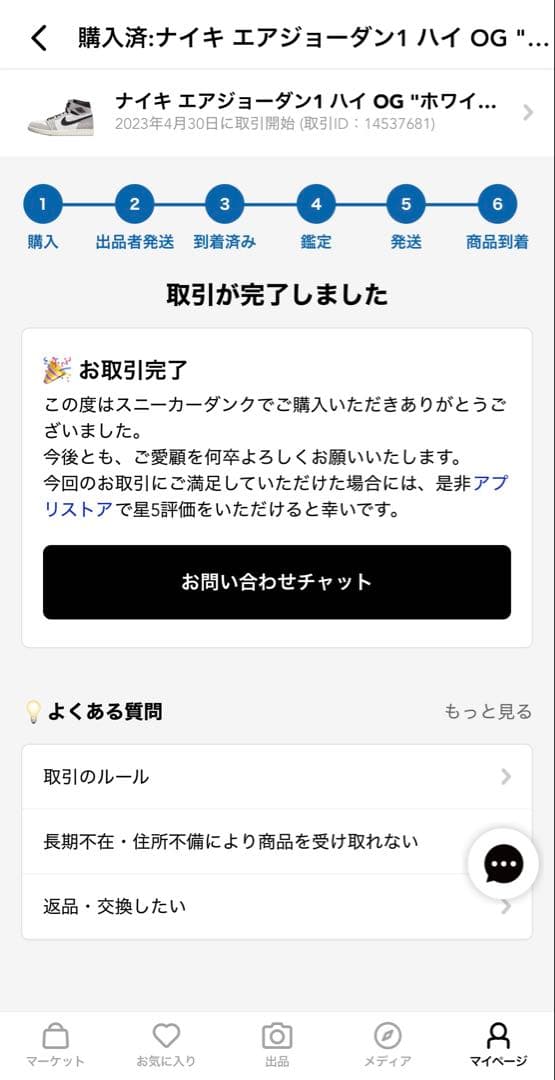 JORDAN6 ミッドナイトネイビー