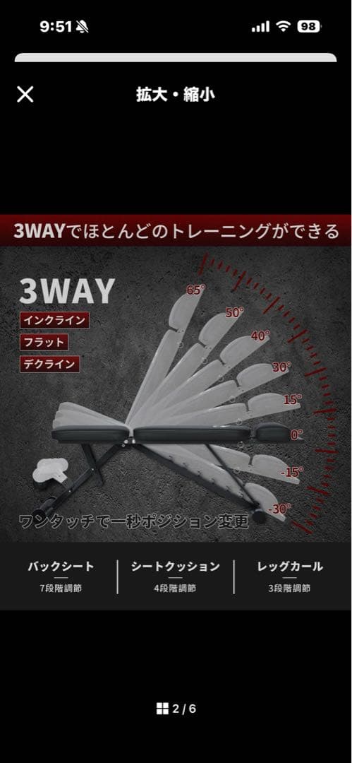 トレーニングベンチ コンパクト収納