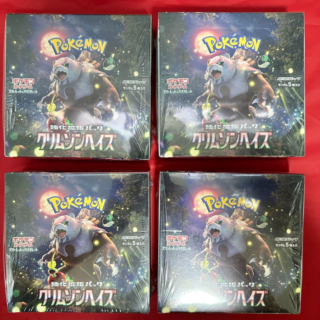 クリムゾンヘイズ シュリンク付き 4 box 新品 未開封