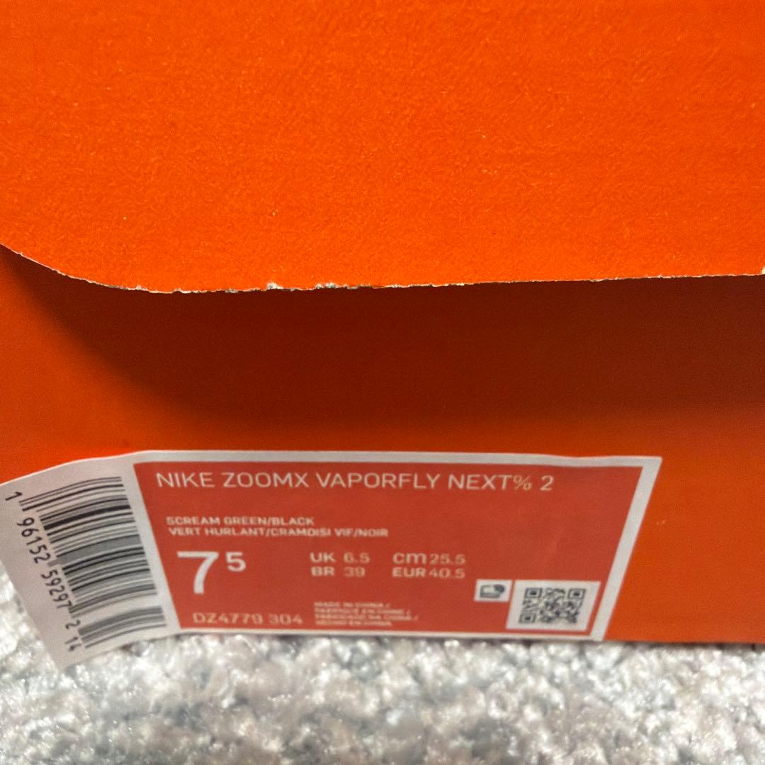 NIKE ヴェイパーフライ2 25.5cm