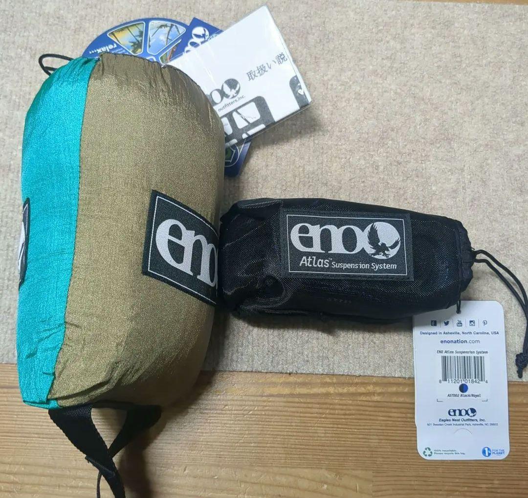 eno Atlas Suspension System ハンモック