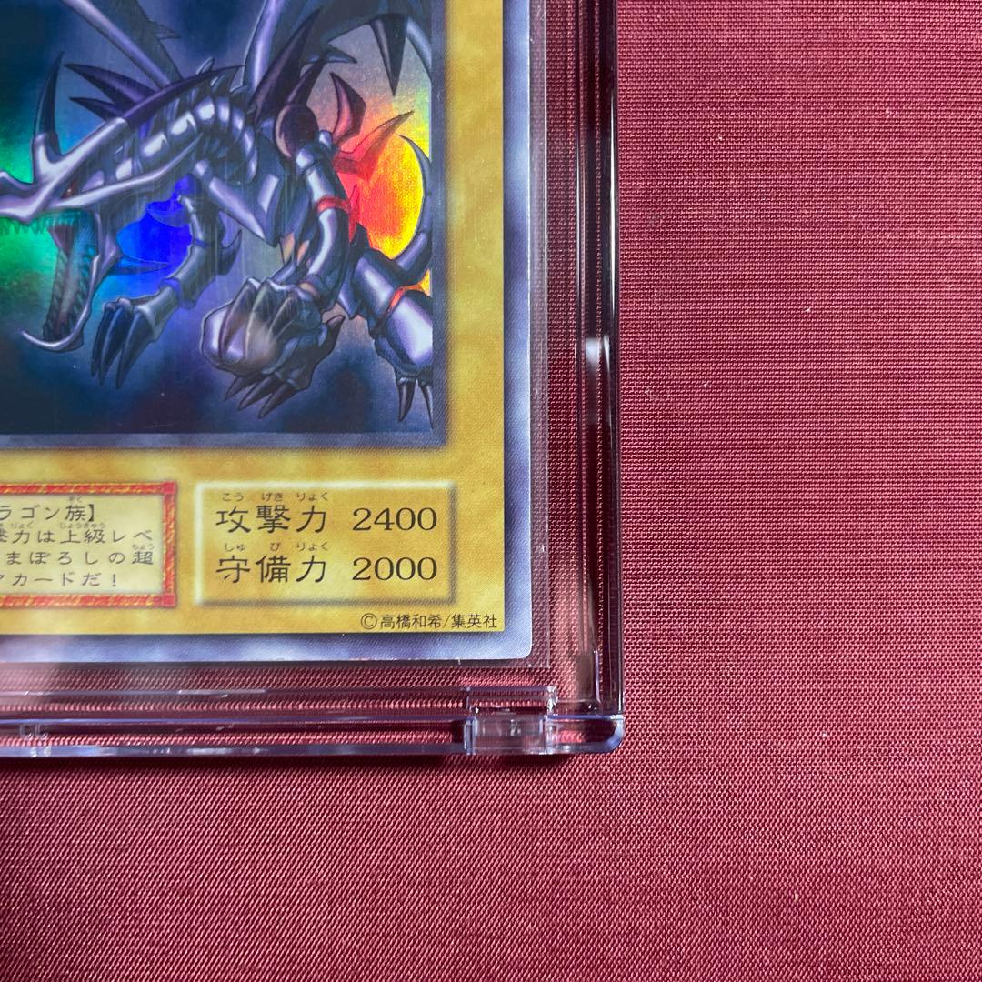 真紅眼の黒竜　初期　ウルトラ