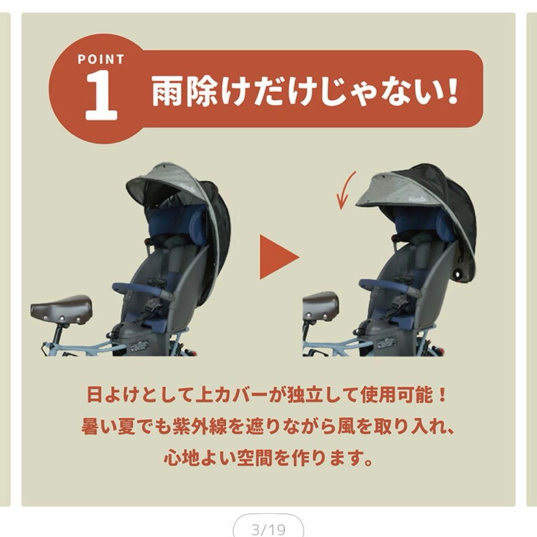 MARUTO マルト シェル型 horo! 自転車　レインカバー