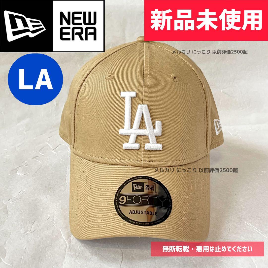 別注 新品未使用 NEWERA ニューエラ ドジャース　キャップ　MLB