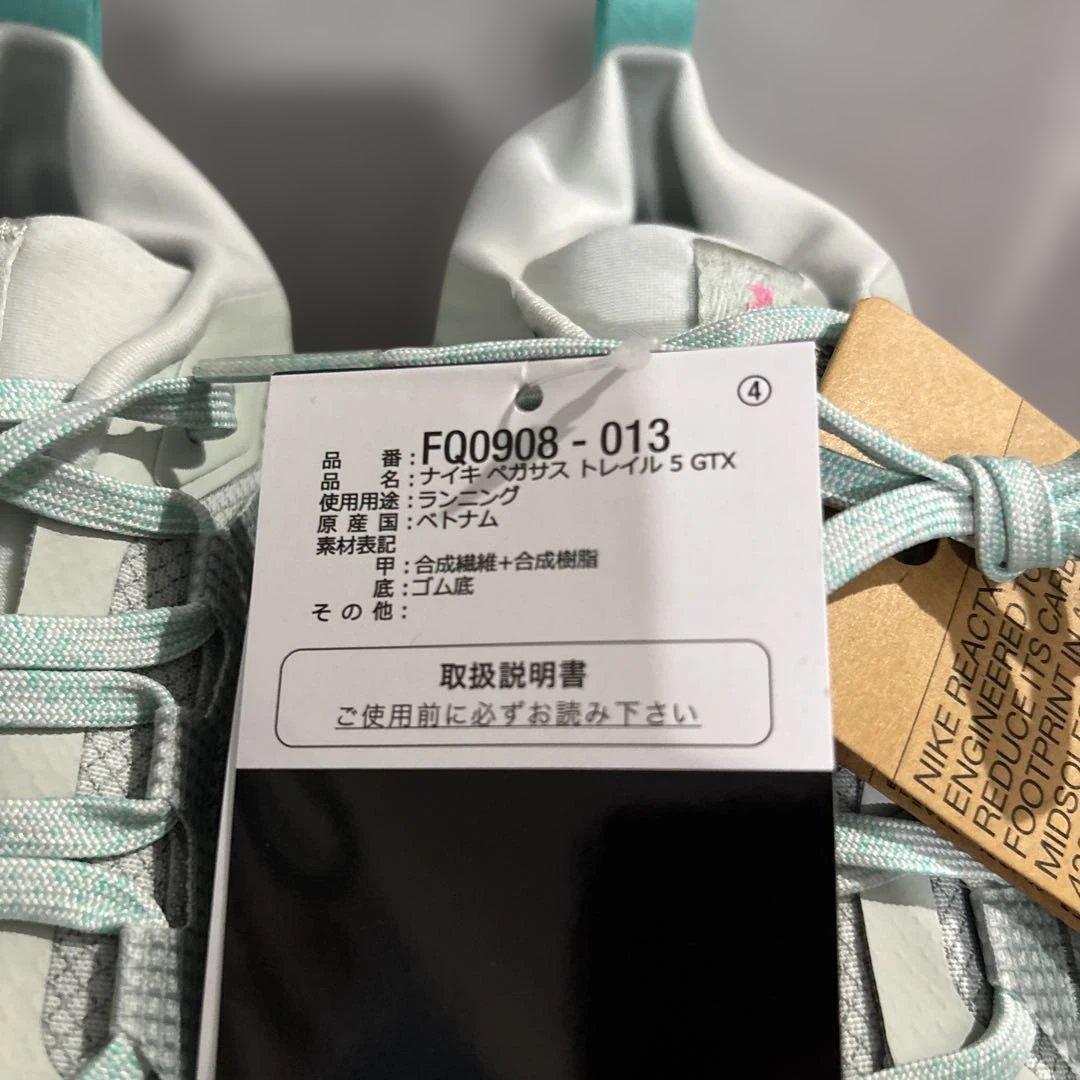NIKE ペガサス トレイル5 GTX 27cm 新品未使用品