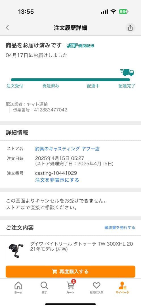 TATULA 300XH-L ベイトリール VARIALハンドル