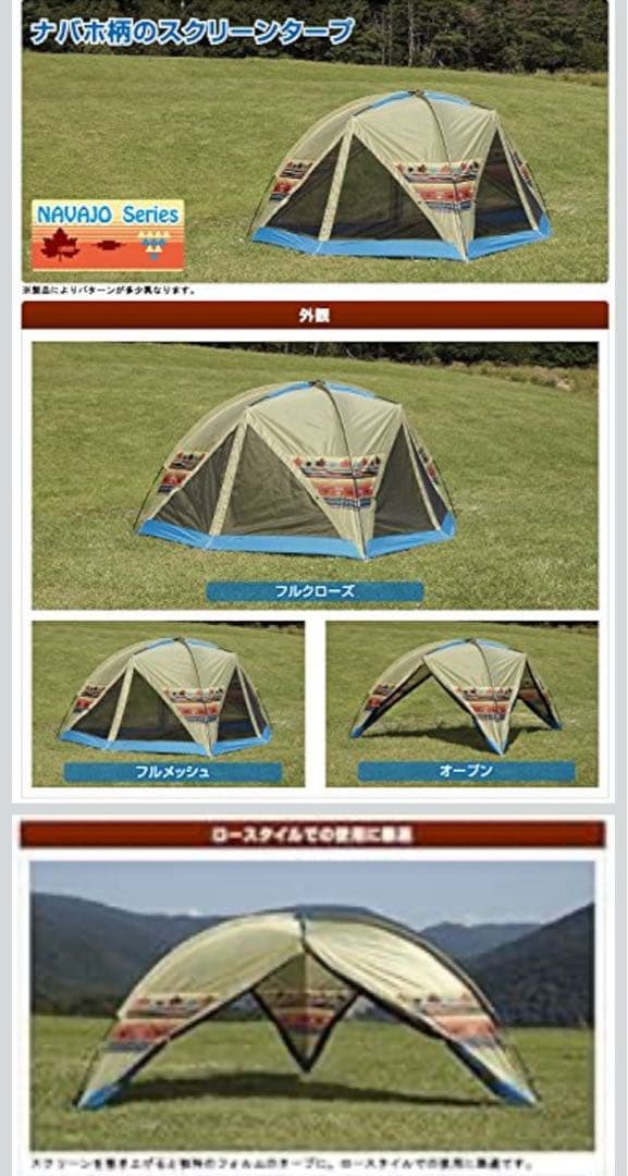 LOGOS ナバホ柄　ラウンドタープテント　ベージュ 収納バッグ付き