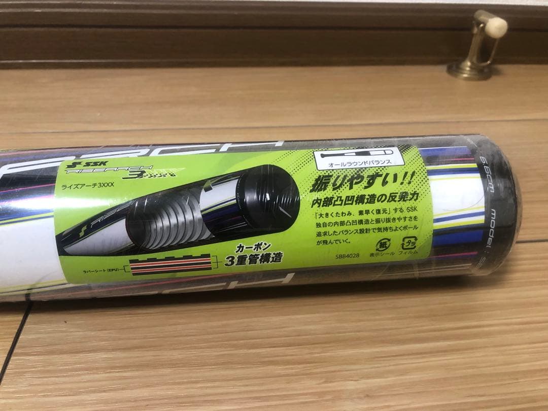 【新品】SSK RISEARCH 3XXX ライズアーチ　バットケース付き