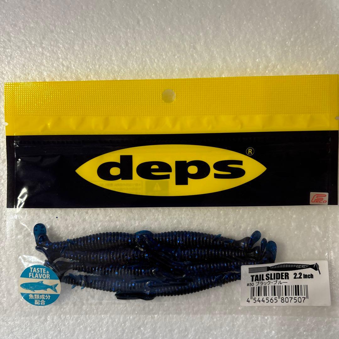 DEPS 6個ラバージグ5ｇ×3個1oz×1個TAIL ALIDRE2.2インチ