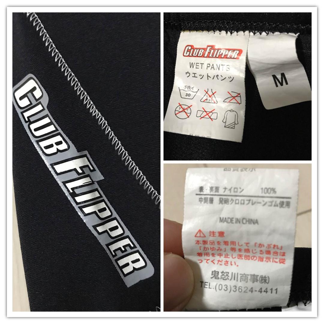 CLUB FLIPPER ウェットスーツ上下 メンズ