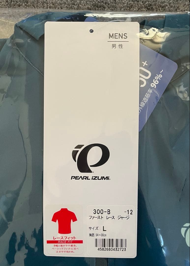 新品　パールイズミ ファースト レース ジャージ　ティール