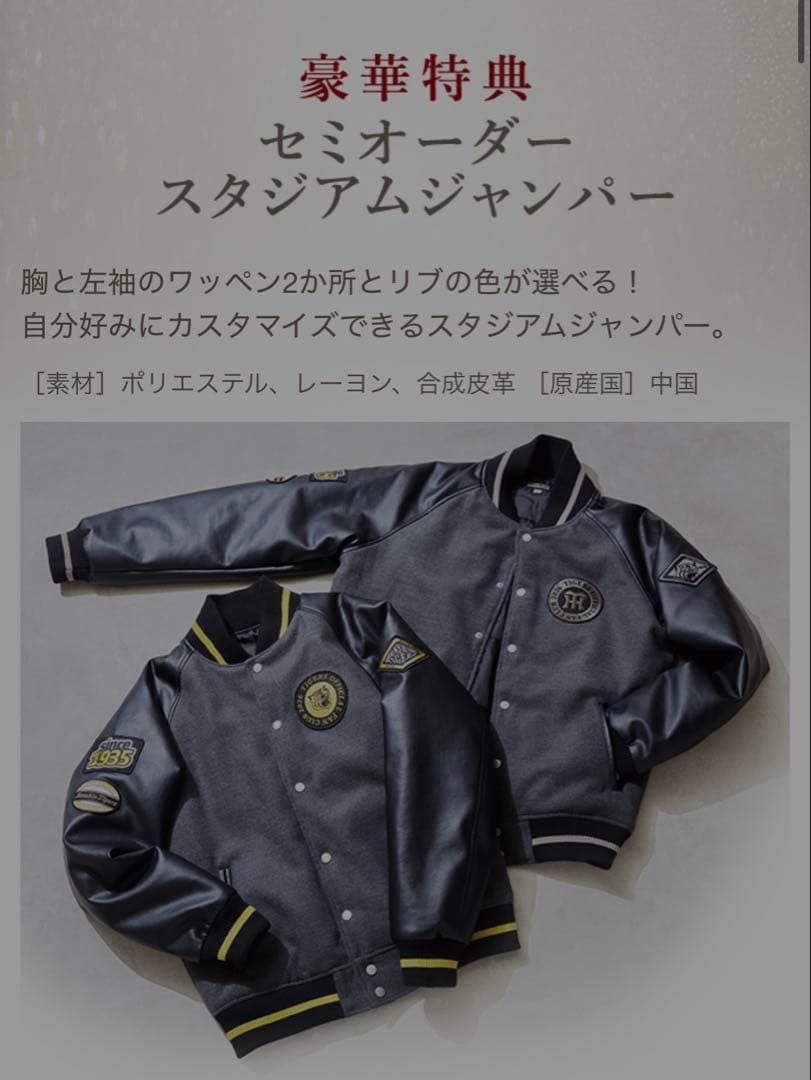 2026年阪神タイガース　ダイヤモンドプラス会員限定スタジャン　 ♦︎サイズＯ