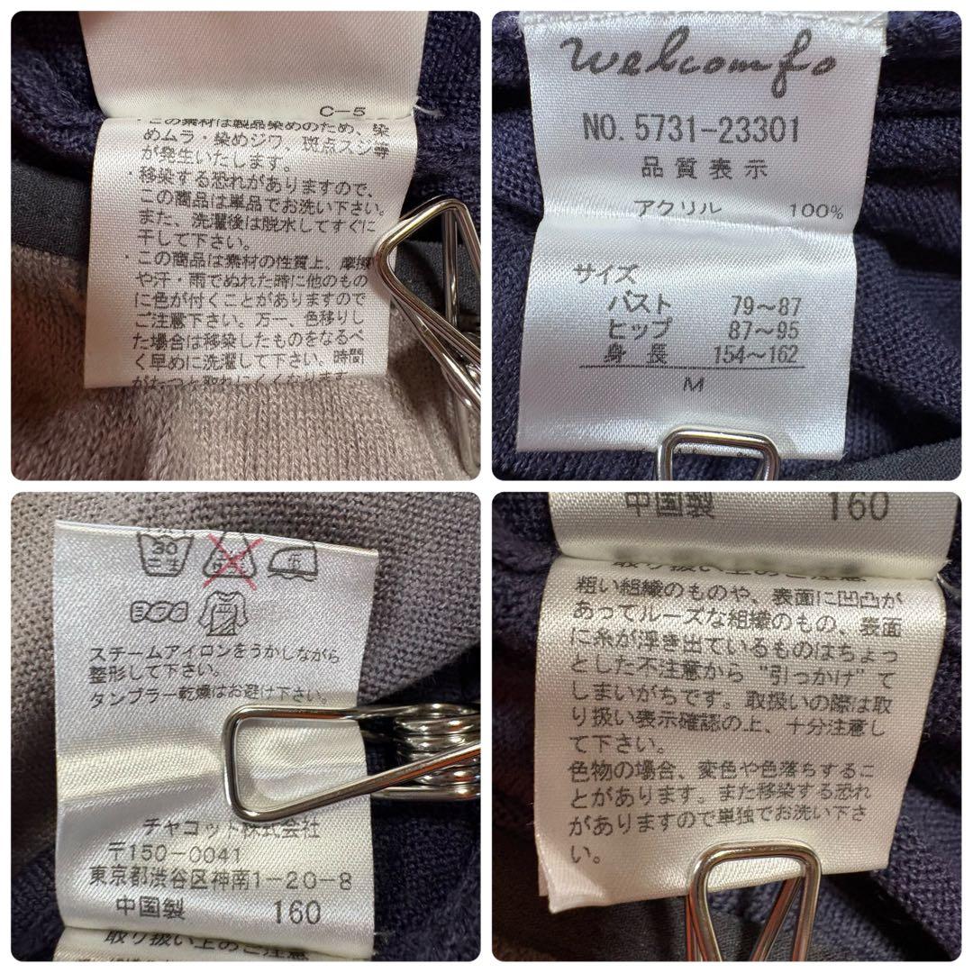 【チャコット】オールインワン M グレー×パープル ヨガウェア 新品タグ付き
