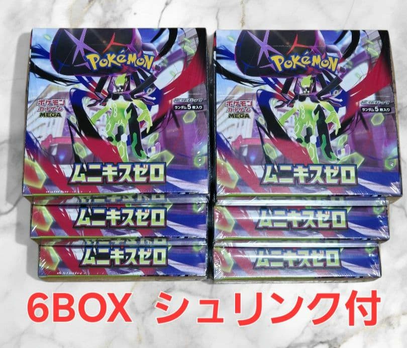 ムニキスゼロ 6BOX シュリンク付き