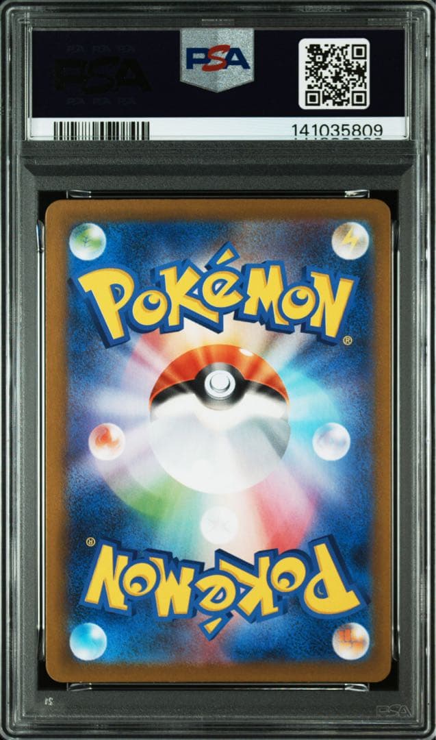 【PSA10】フライゴンAR