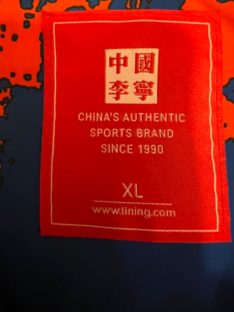 LI-NING（中国李寧）XL フード付きスキーウェア