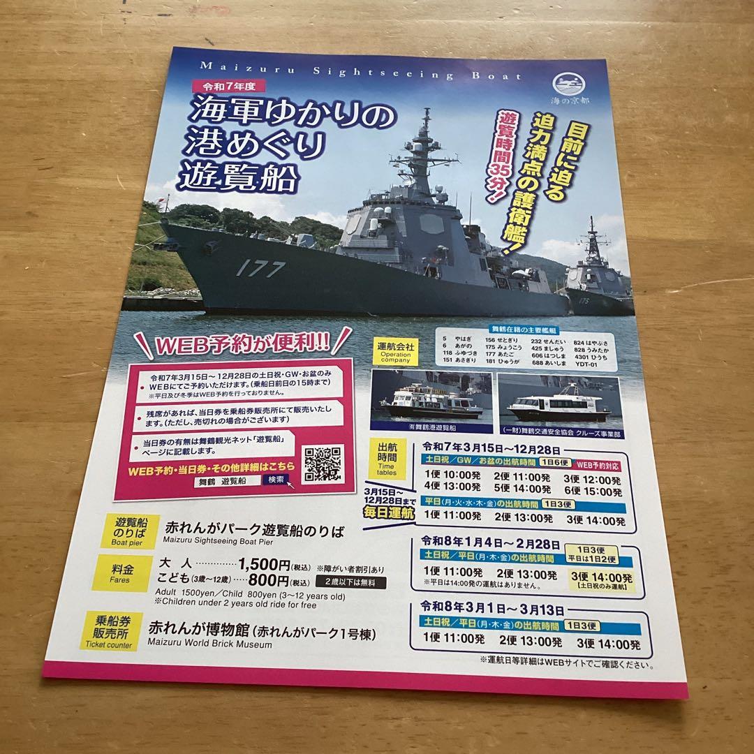 舞鶴在籍艦艇と航空機デザインTシャツ2枚セット　白色　LLサイズ　黒色　Lサイズ