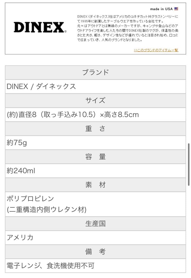 美品DINEX × Alpen限定 トーテムマグ 4個セット 非売品 限定色
