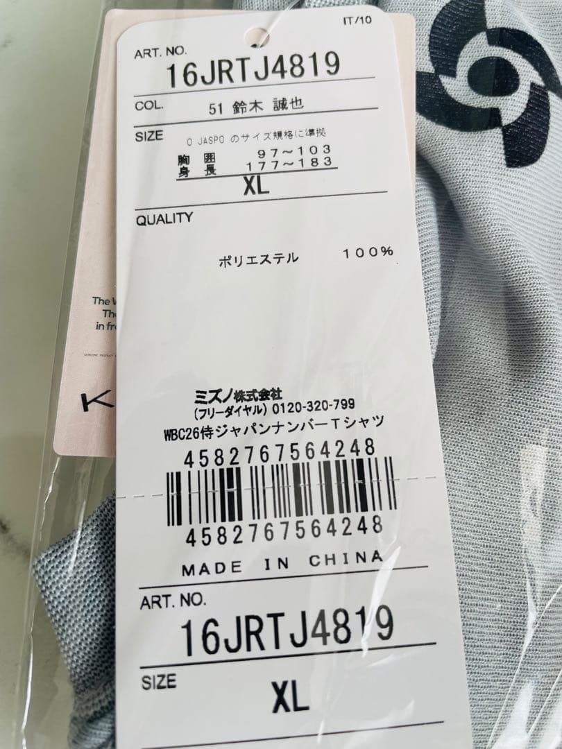 新品★WBC2026 侍ジャパン プラクティスTシャツ　鈴木誠也選手 XL