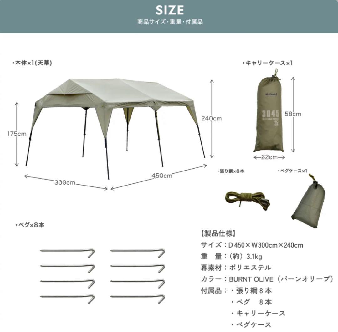 WILD THINGS BASE CAMP T-3 天幕&フレームセット