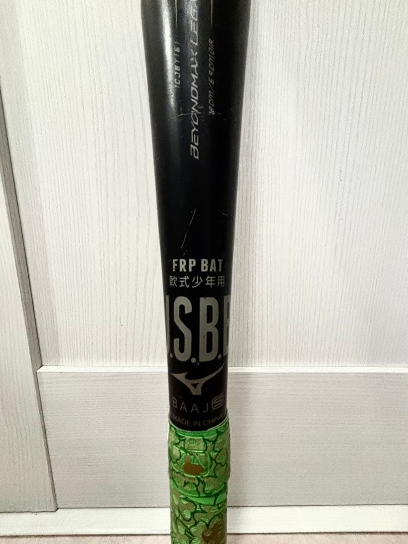 Mizuno FRP BAT 軟式少年用バット　ビヨンドマックスレガシー少年野球