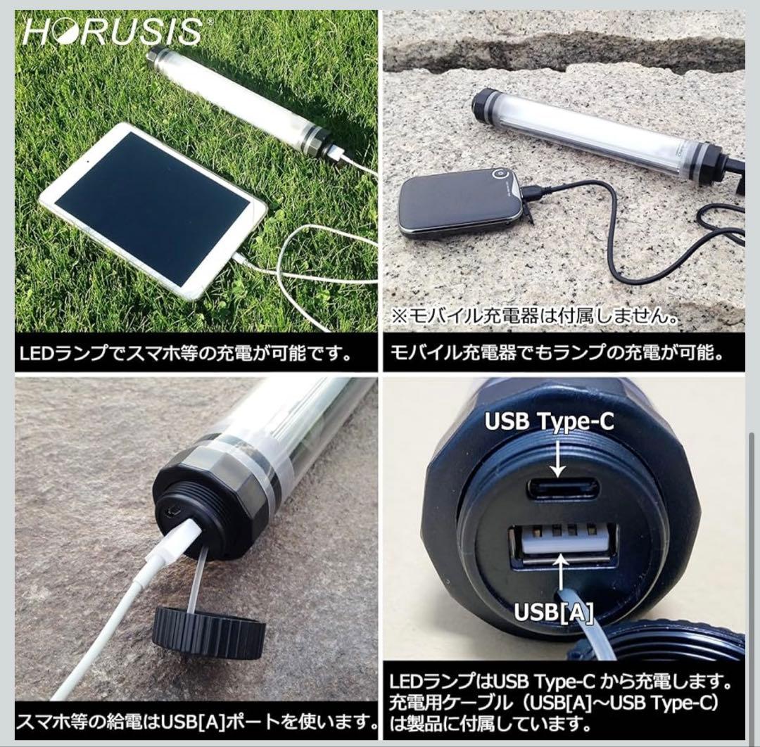 HORUSIS CL-M 防水LED チャージランプ IP68