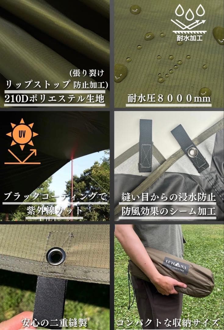 新品Luhana（ルハナ） 4m×4mスクエアタープ　 キャンプ