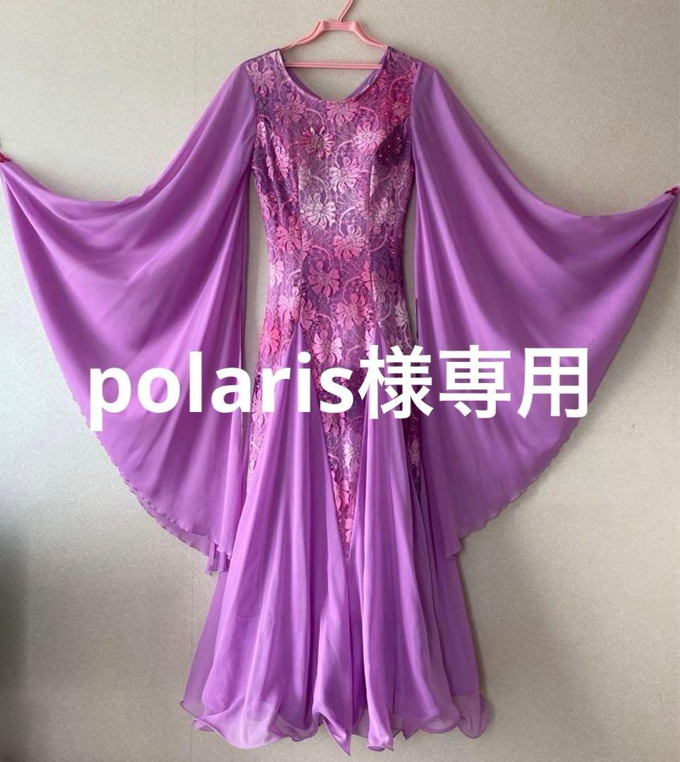 polaris　prima boutique 社交ダンス衣装