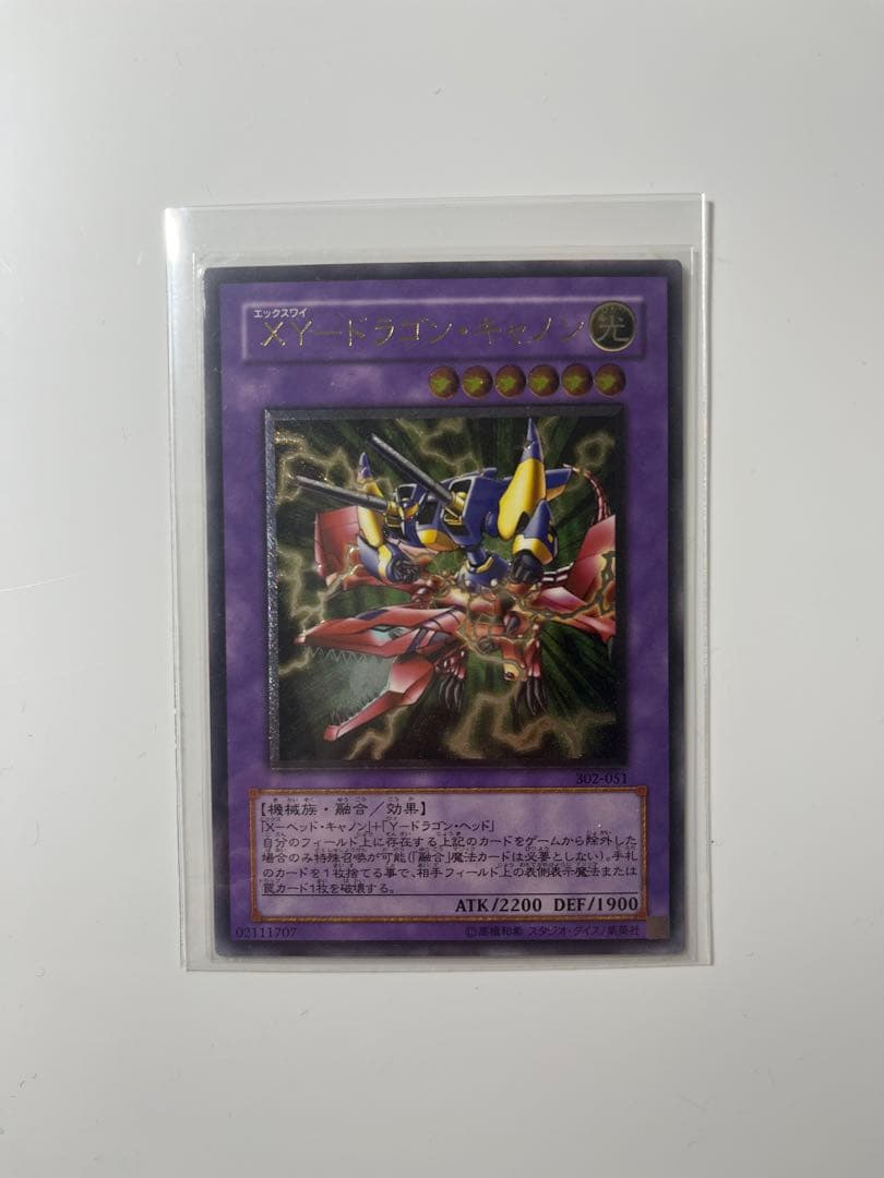 遊戯王　XYドラゴンキャノン　レリーフ