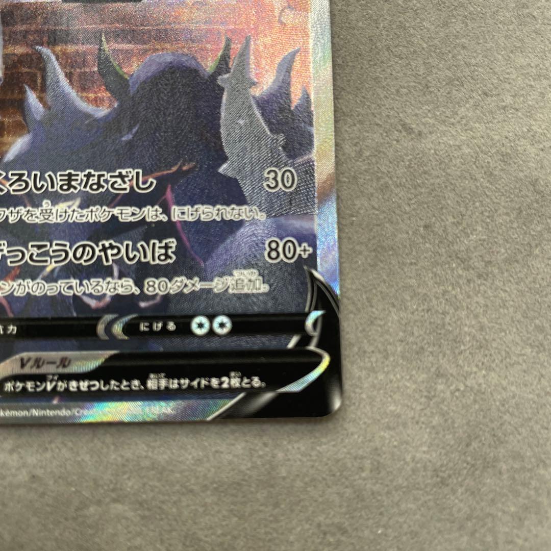 ポケモンカードゲーム　ブラッキーV SA SR