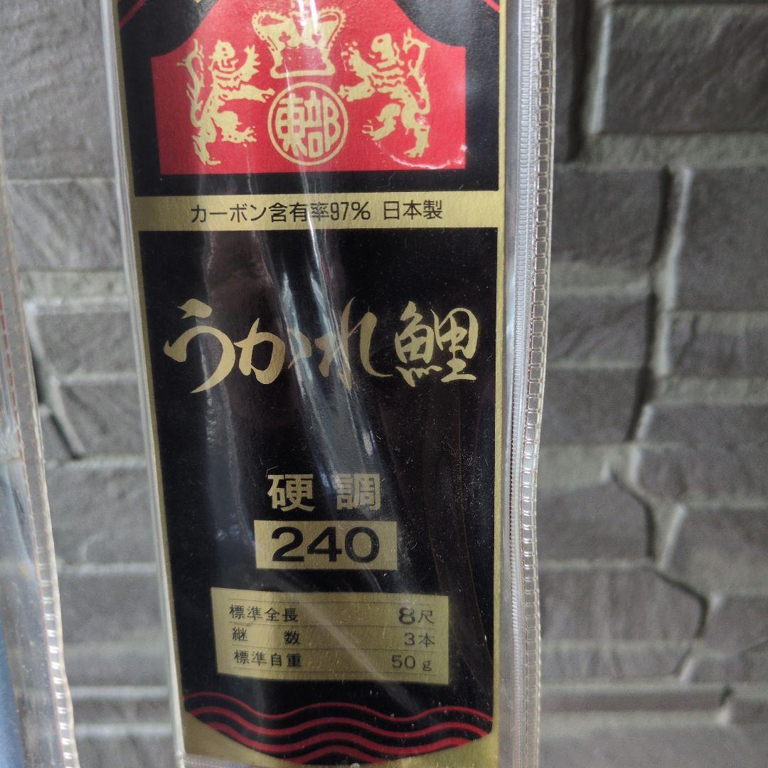 うかれ鯉　 鯉竿 450cm 240cm セット