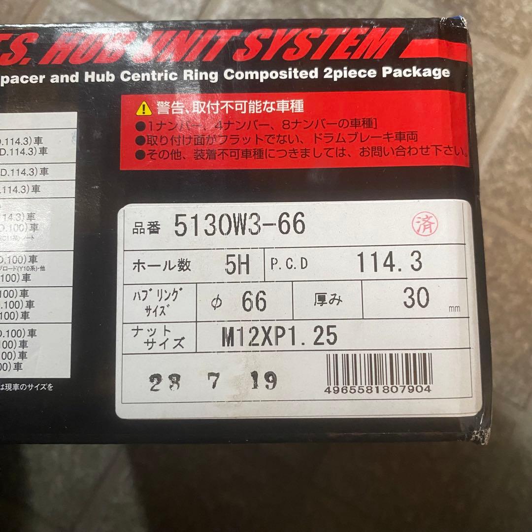 ワイドトレッドスペーサー 30mm