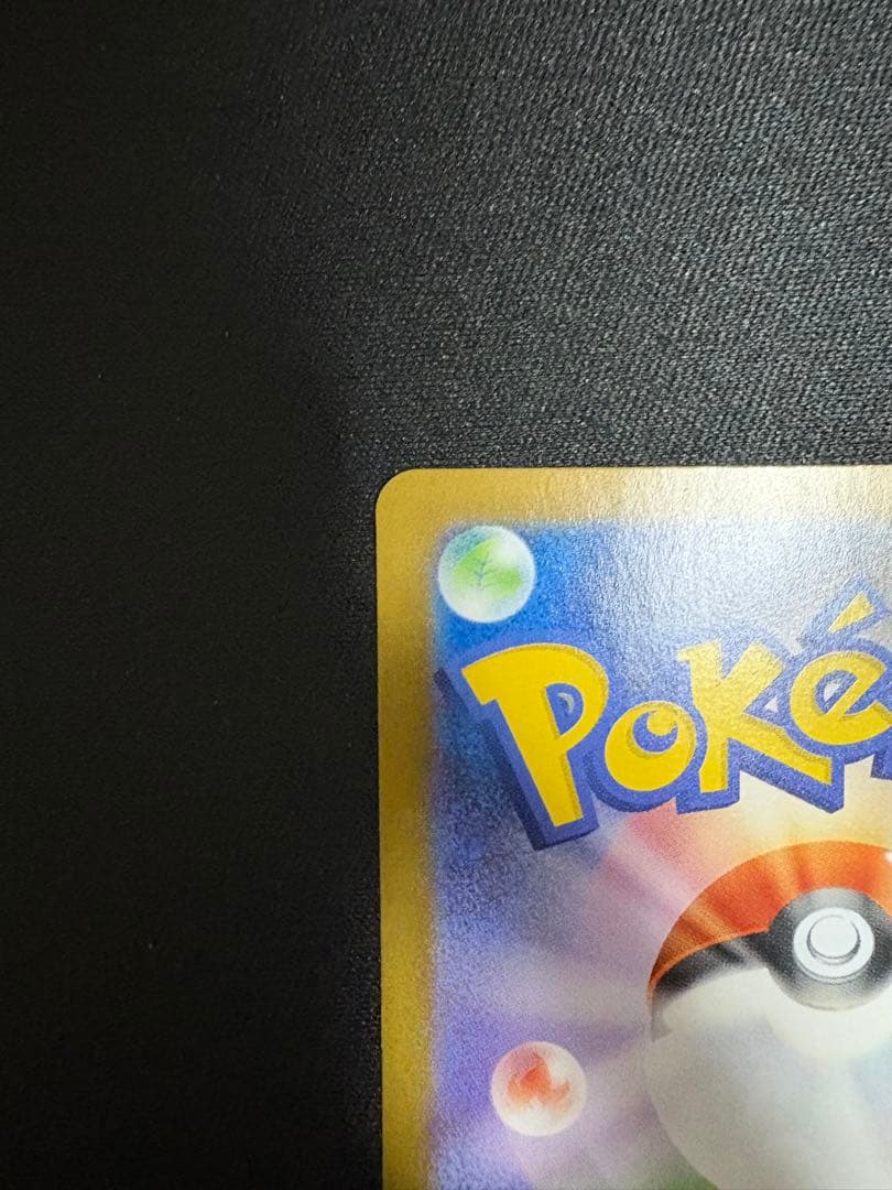 【まとめ売り】 ポケカ SAR HR プロモ