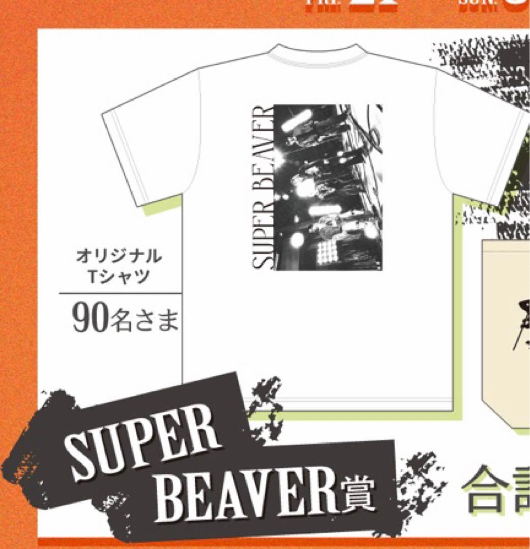 SUPER BEAVER Tシャツ　マルイ
