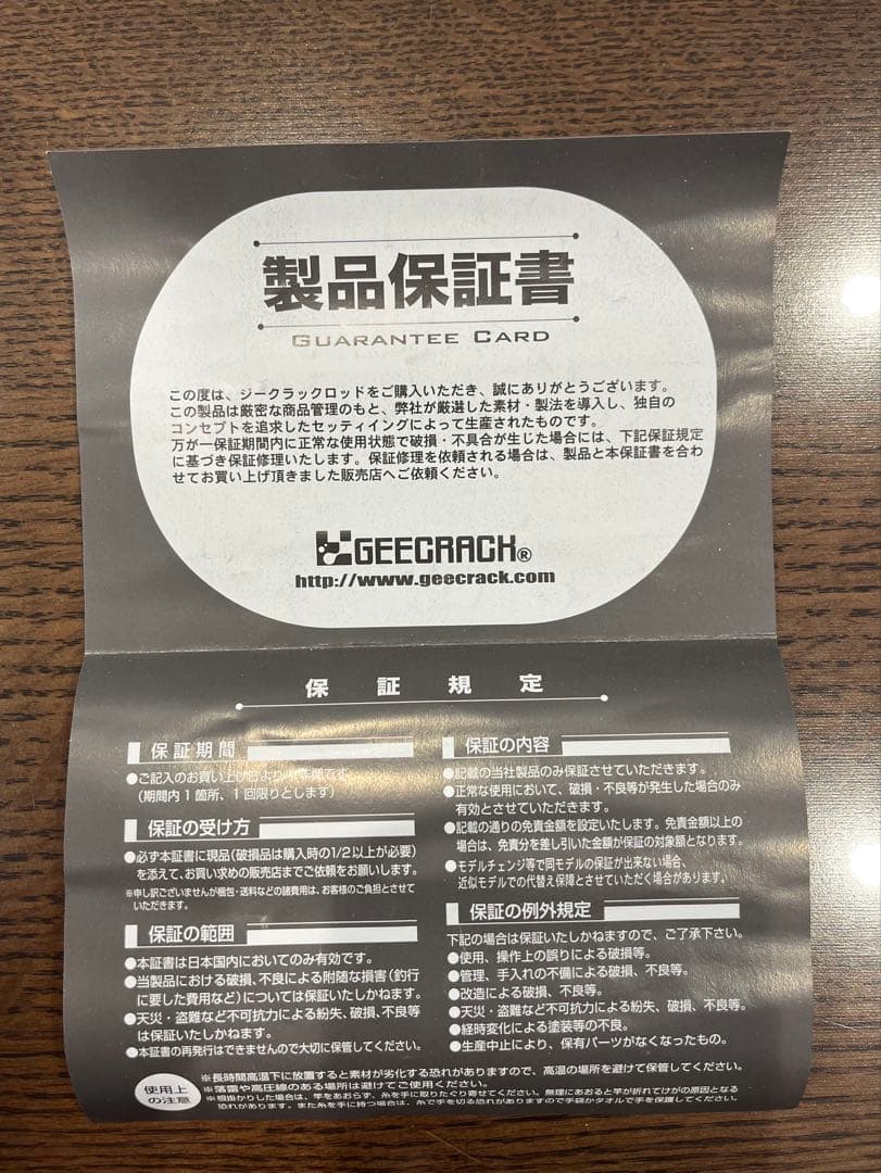 ジークラック 泥棒スティック スパイダー DORO-S603L 唐草ピンク　美品