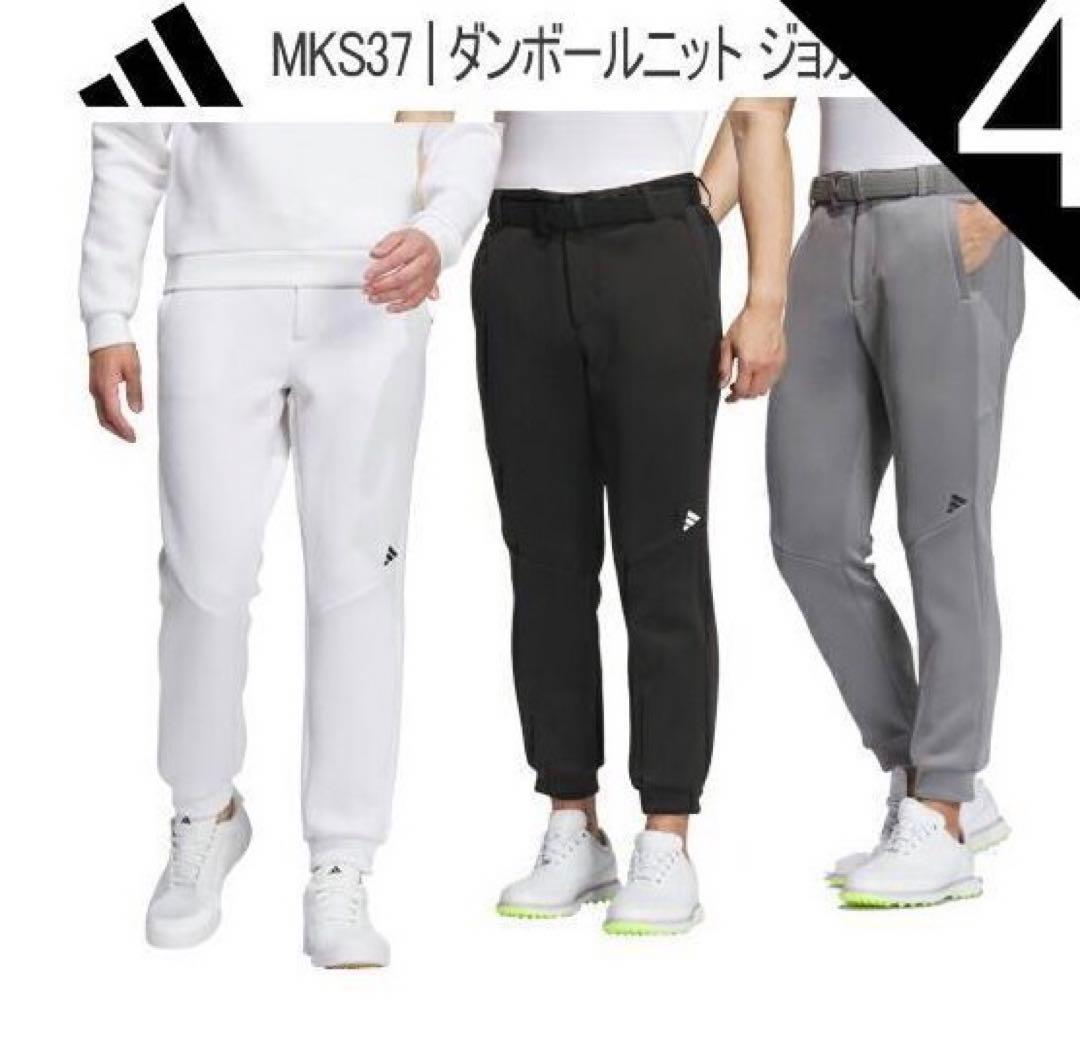 【adidas GOLF/アディダス】ダンボールニット ジョガー パンツ ・88