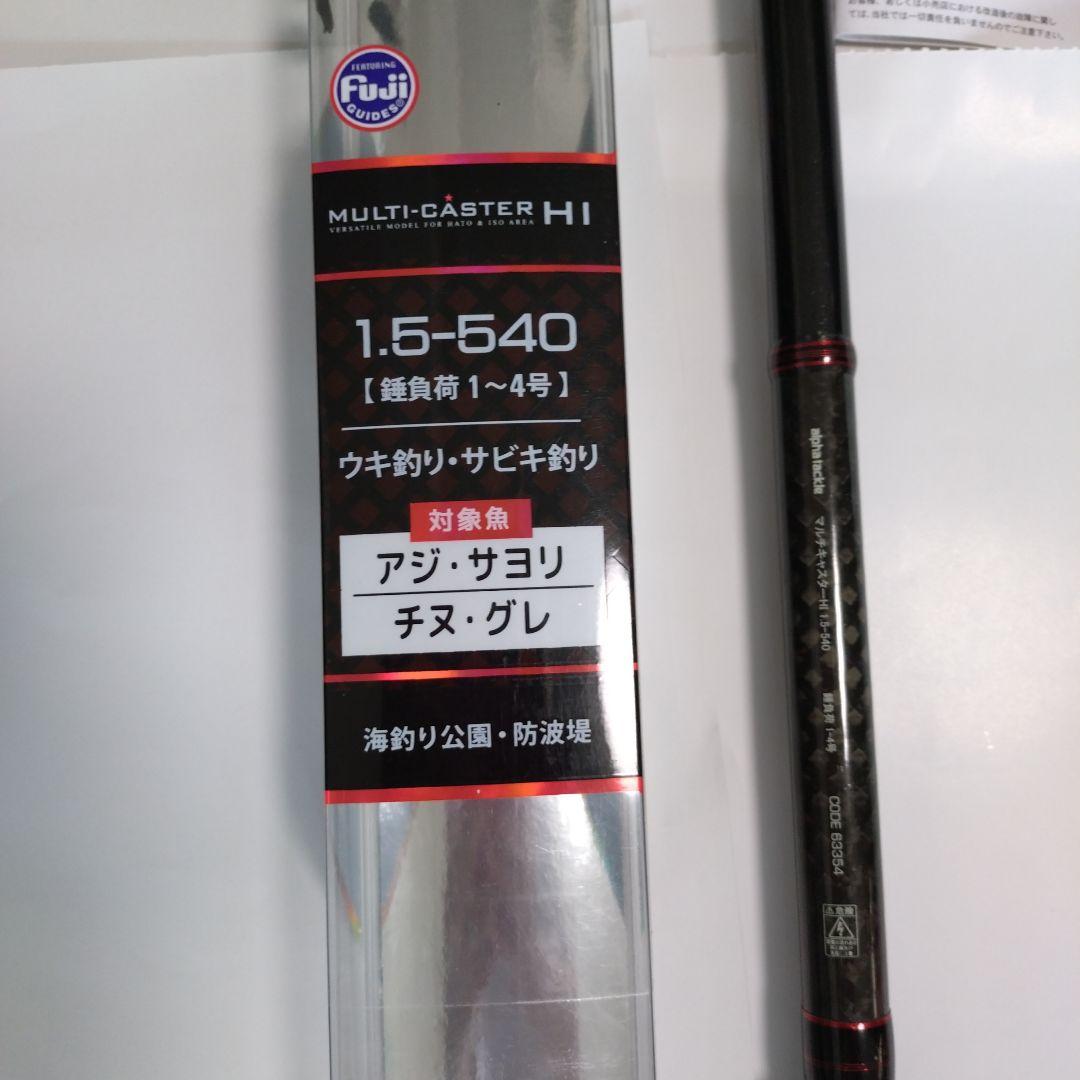 ロッド alpha tackle MULTI-CASTER HI 1.5-540