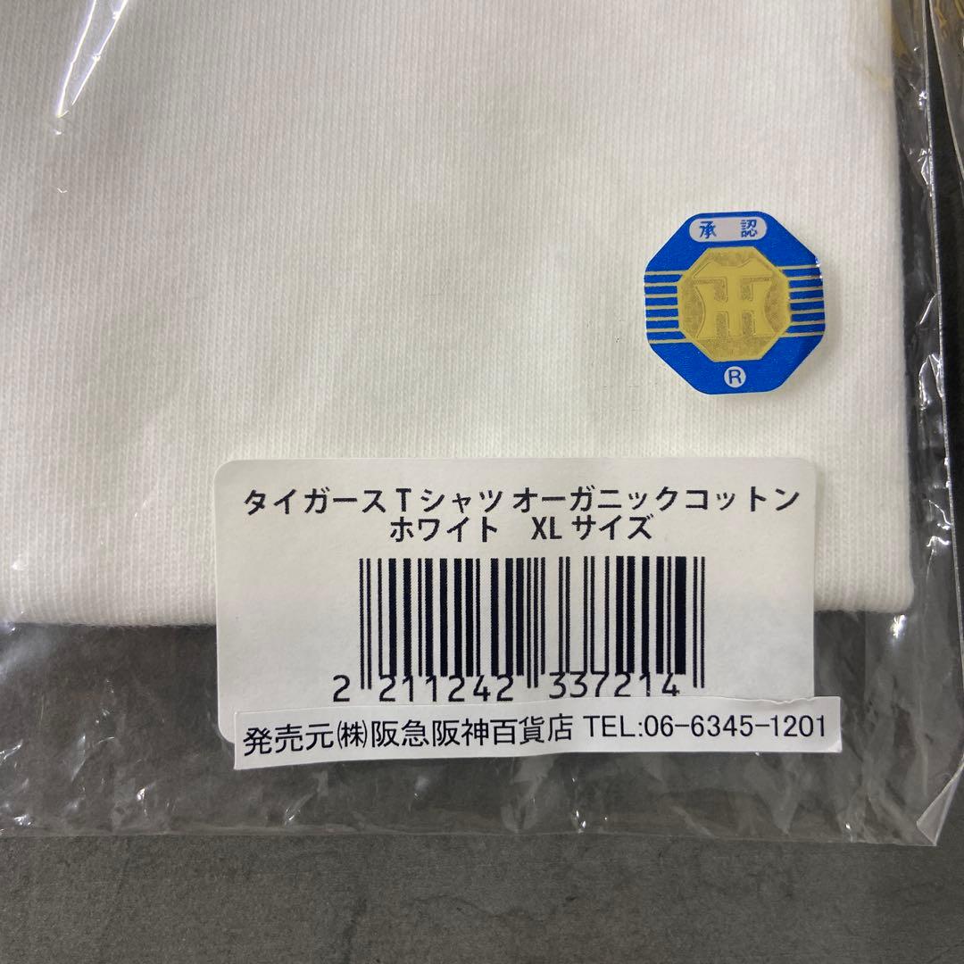 Hanshin Tigers Tシャツ 2枚セット XL白、黒
