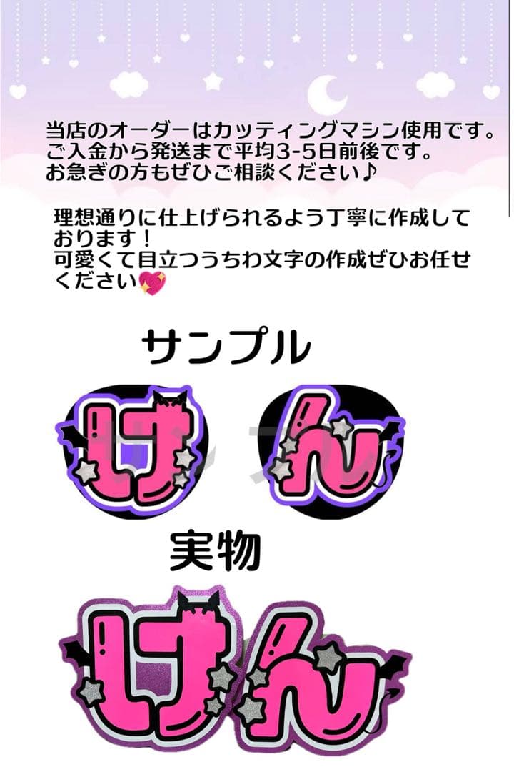 ぴょんし様　うちわ　文字　オーダー　パネル　ネームボード　ハングル