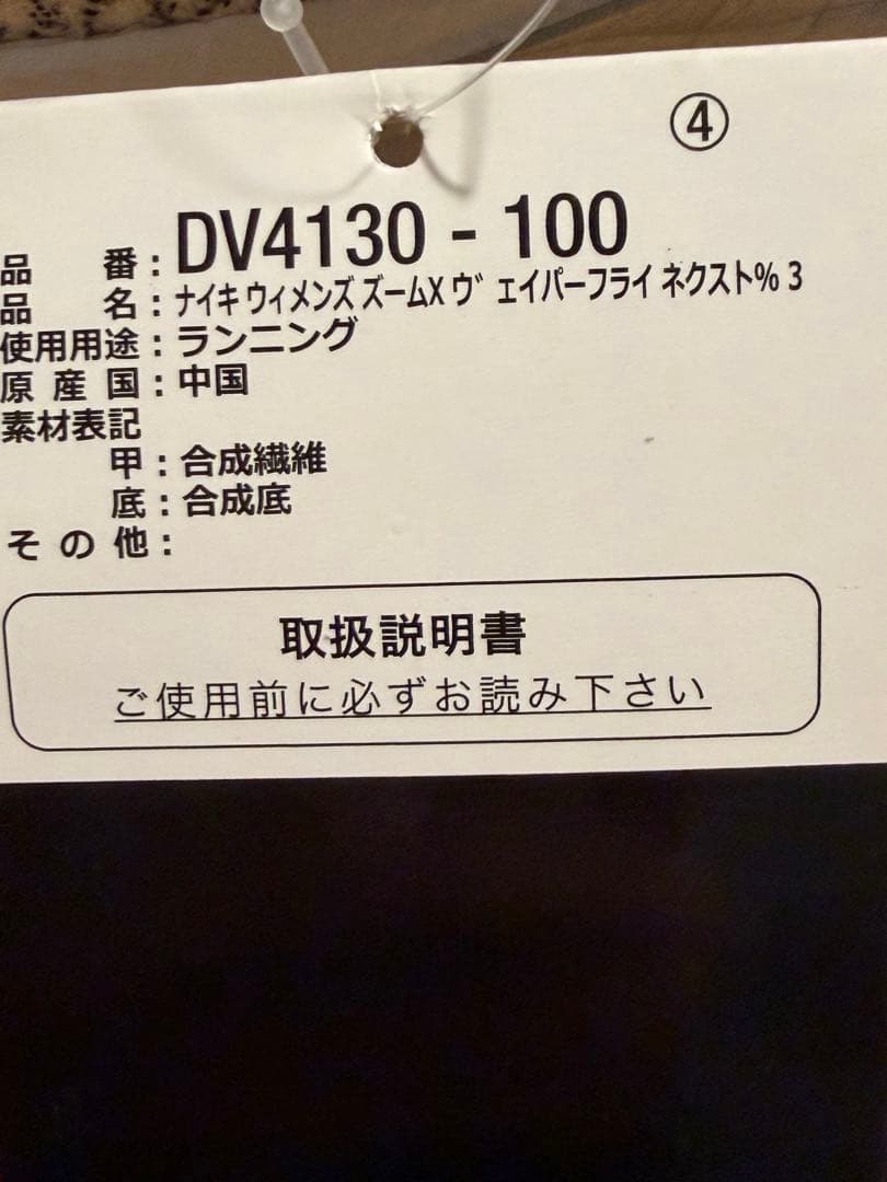 ナイキ ズームX ヴェイパーフライ ネクスト% 3