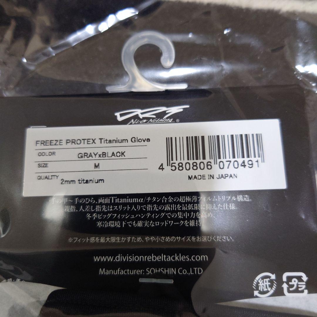 DRT FREEZE PROTEX手袋 Mサイズ グレー×ブラック